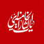 Profile picture of ‌🚩 عاشق وطنم ایران و خونخواه رهبر شهید🚩‌