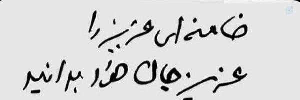 ‌اکسواِل سابق‌'s header picture