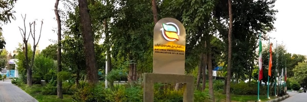 ‌سازمان ملی بهره وری ایران‌'s header picture