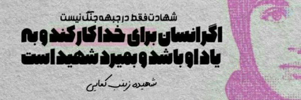 ‌بانوی ســـادات‌'s header picture