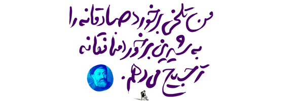 ‌Omid OL‌'s header picture