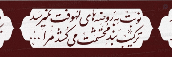 ‌زینب ناجی‌'s header picture