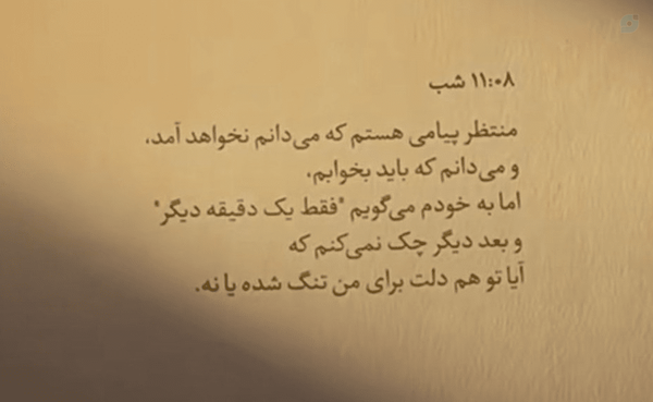 آیا توهم دلت برایِ من تنگ شده یا نه...