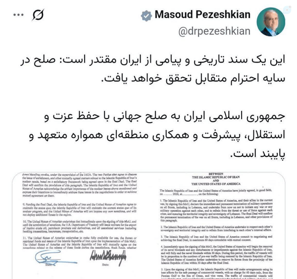 🔻 ترامپ و نتانیاهو:رهبرشان را روز روشن ترور کردیم و اینها هنوز ژستِ«صلح درسایه احترام متقابل» می‌گیرند