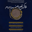 Profile picture of ‌سجاد مهرورز‌
