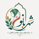 Profile picture of ‌شهربانو‌