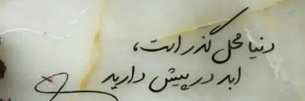 ‌Dan‌'s header picture