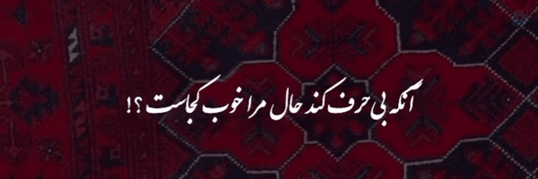 ‌حسین‌'s header picture