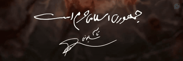‌مهدی خداشناس‌'s header picture