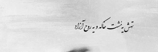 ‌𝒁𝒆𝒚𝒏𝒂𝒃‌'s header picture