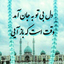Profile picture of ‌زهرا‌