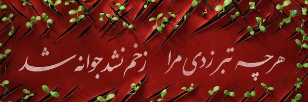 ‌Sadat‌'s header picture