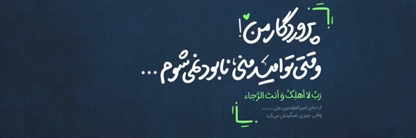 ‌مطهره 🇮🇷‌'s header picture