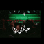 Profile picture of ‌سید رضا عادلی‌