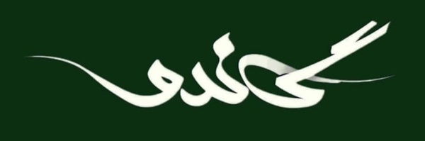 ‌گاندو‌'s header picture
