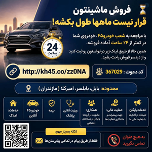 پوریا رضاتبار بالانقیبی