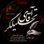 Profile picture of ‌آقای تحلیلگر‌