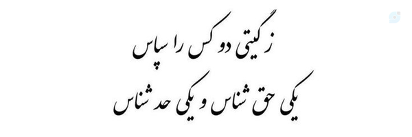 ‌ع‌سین‌'s header picture