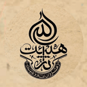 Profile picture of ‌هیئت ثارالله زنجان‌