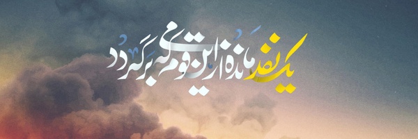 ‌هیچَکی در هیچستان‌'s header picture