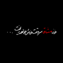 Profile picture of ‌[ف؛کاف]‌
