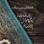 Profile picture of ‌دل را به خدا بسپار ❤️‌