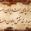 Profile picture of ‌حسین نیازی‌