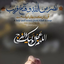 Profile picture of ‌حمدالله متین‌