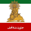 Profile picture of ‌امین³¹⁵‌