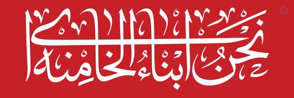 ‌حسام حاتمی🎒🇮🇷☫🚩‌'s header picture