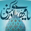 Profile picture of ‌طریق المهدی‌