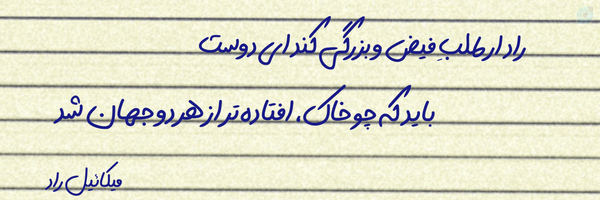 ‌علیرضا مهدیزاده‌'s header picture