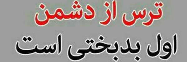 ‌احمدرضا فرهنگیان‌'s header picture