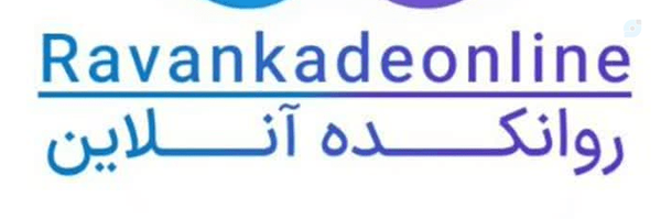 ‌روانکده | خودمراقبتی‌'s header picture
