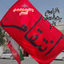 Profile picture of ‌"بهار مهدوی"🚩‌