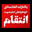 Profile picture of ‌عباس کلهر 🇮🇷‌