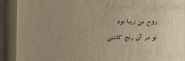 ‌Nik‌'s header picture