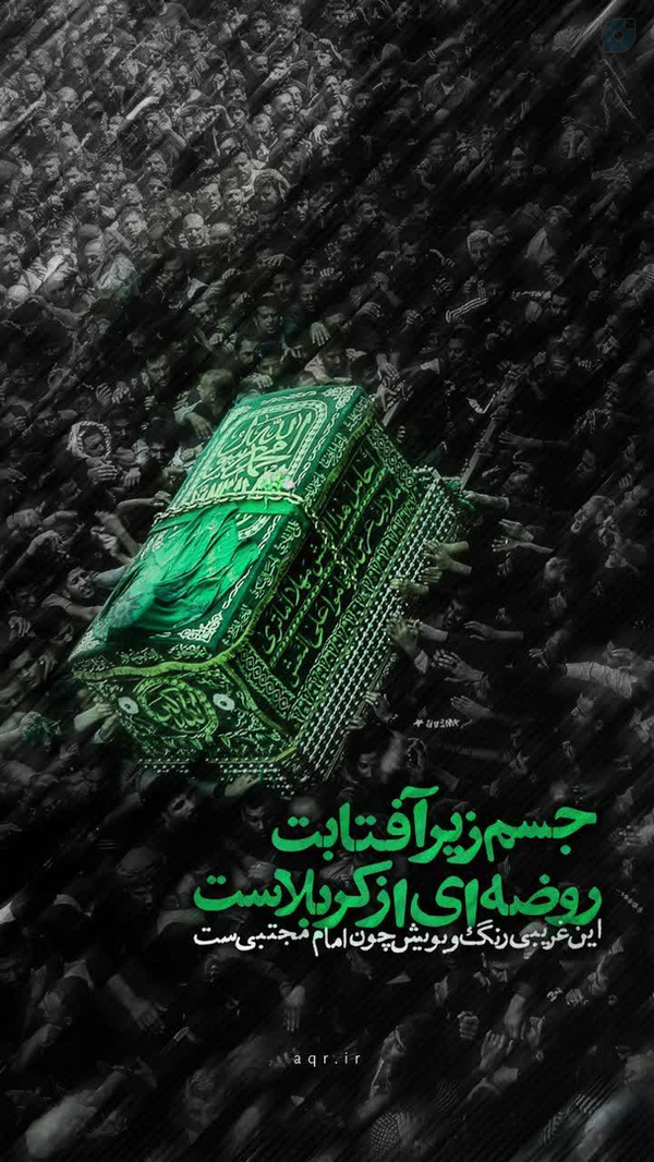 این غریبـی....
آشناست🥀
