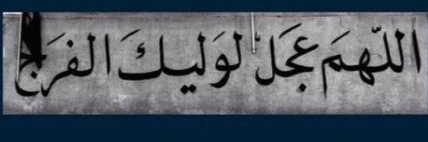 ‌گمنام‌'s header picture