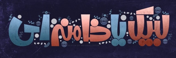 ‌بهزاد سنگ‌شکن‌'s header picture