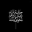 Profile picture of ‌محمد رضا 🎒‌