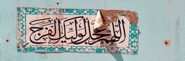 ‌شیخ حسن سواری‌'s header picture
