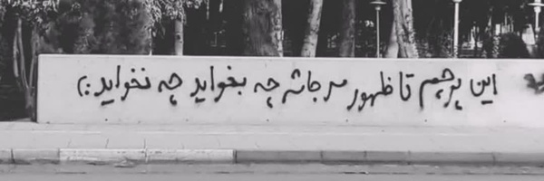 ‌ملیحه‌'s header picture