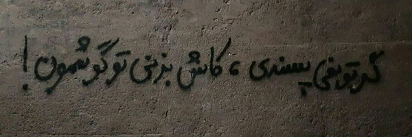 ‌بهار سادات 🇮🇷‌'s header picture