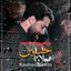 من قلبم برا بارون لک زده