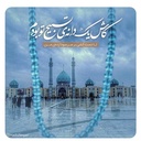 Profile picture of ‌لیلا احمدزاده‌