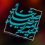 Profile picture of ‌سید امیررضا ضیاتبار‌