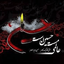 Profile picture of ‌میم موسوی‌