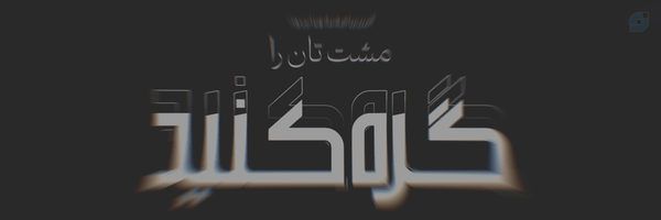 ‌امیر‌'s header picture