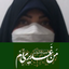Profile picture of ‌🇮🇷خاتون بانو🇮🇷‌